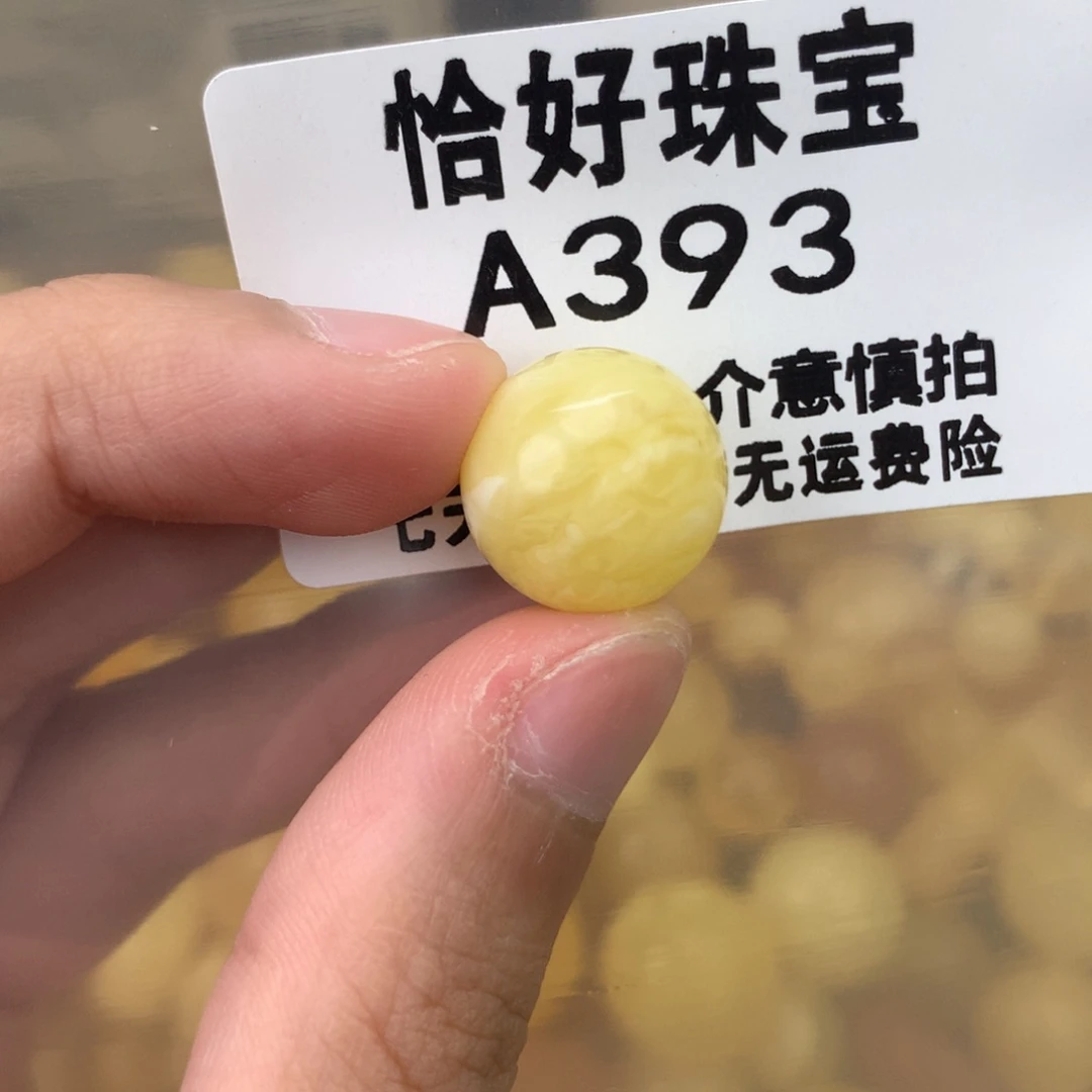 未镶嵌琥珀珠宝奇石14.6