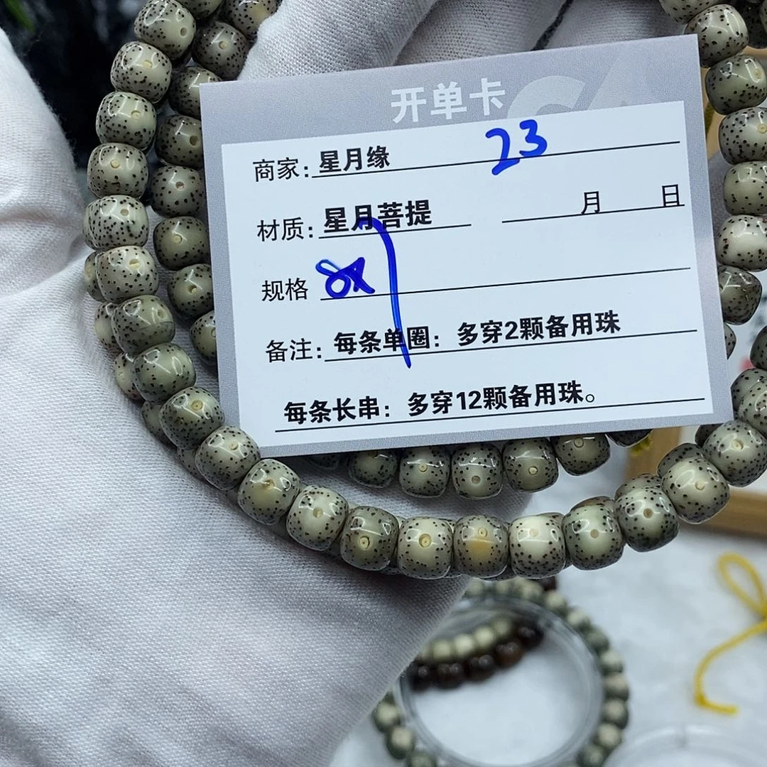 星月菩提吊坠23::::::::::::::