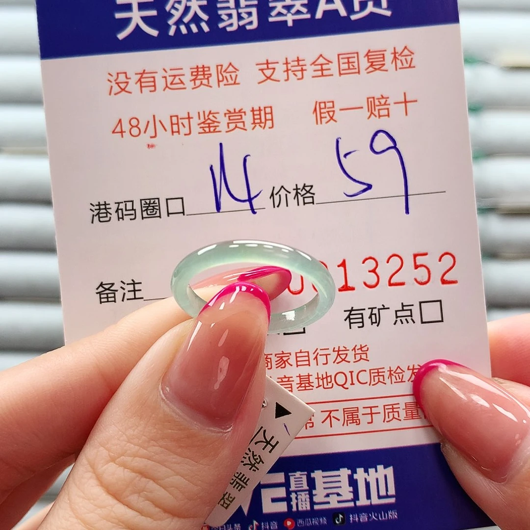 翡翠戒指未镶嵌翡翠