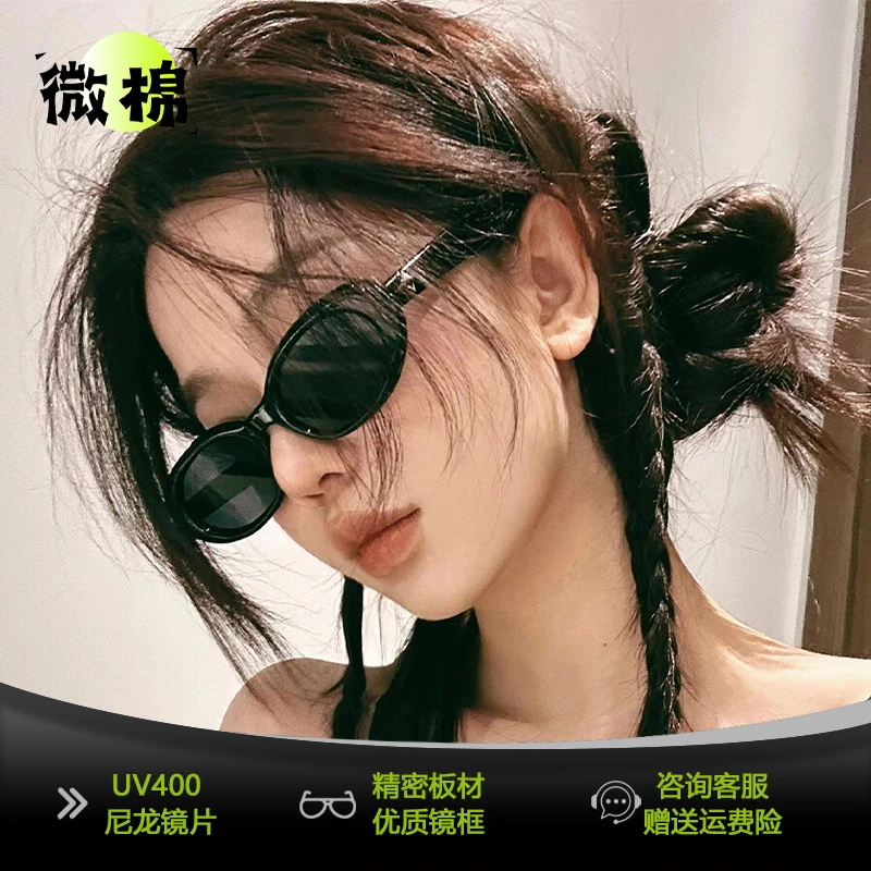 微氪多巴胺网红渐变色太阳眼镜gm窄框女生Y2K美式高级感超a墨镜
