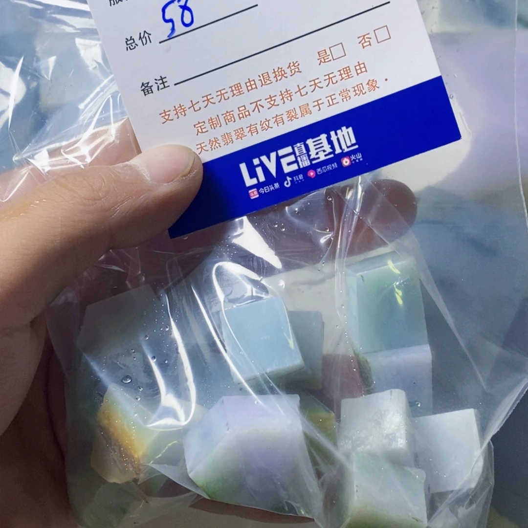 苦***煌定制翡翠未镶嵌定制