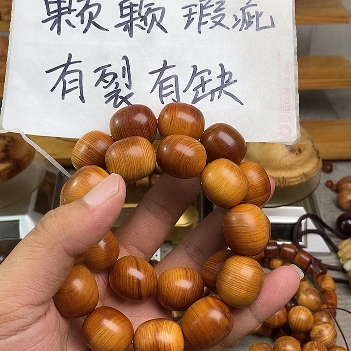 柏木（崖柏）崖柏瑕疵