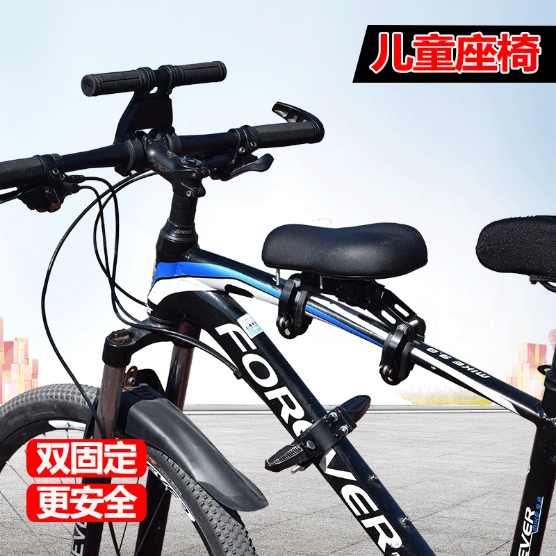 山地车儿童座椅前置快拆变速车公路自行车宝宝坐椅单车小孩前坐凳