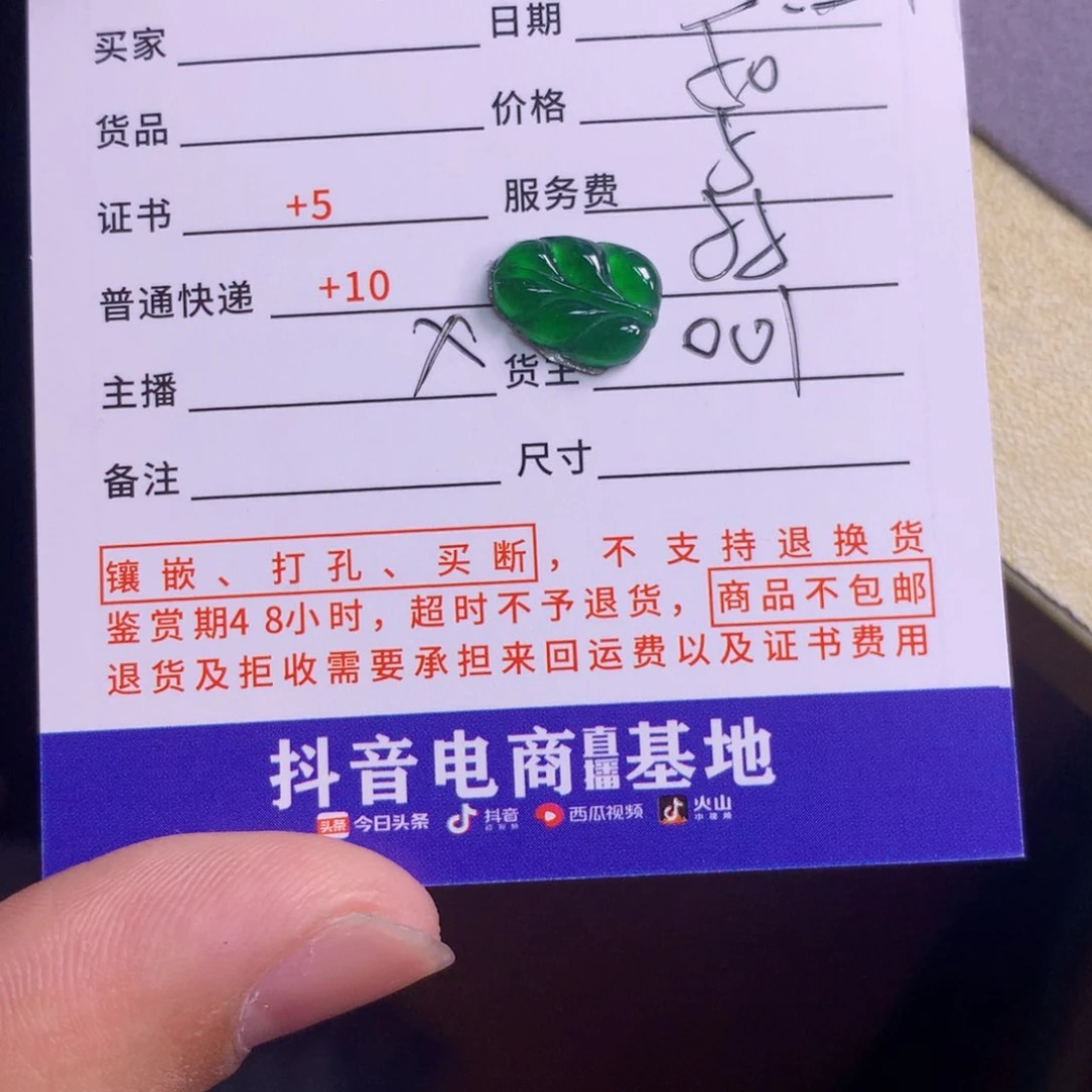 翡翠挂件未镶嵌.*，