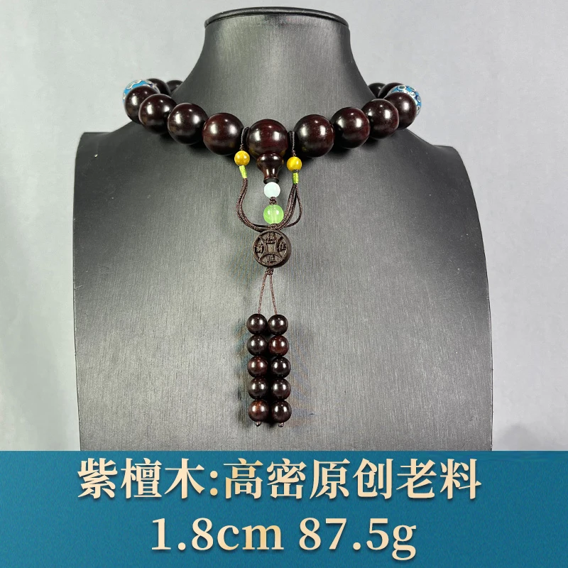 92777 高密原创老料 紫檀木