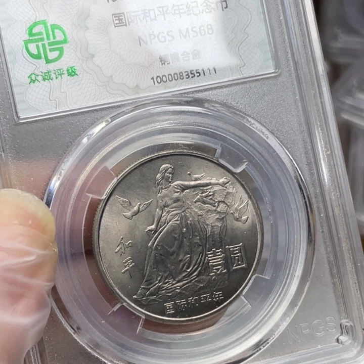 其他普通金属黄油光和平年