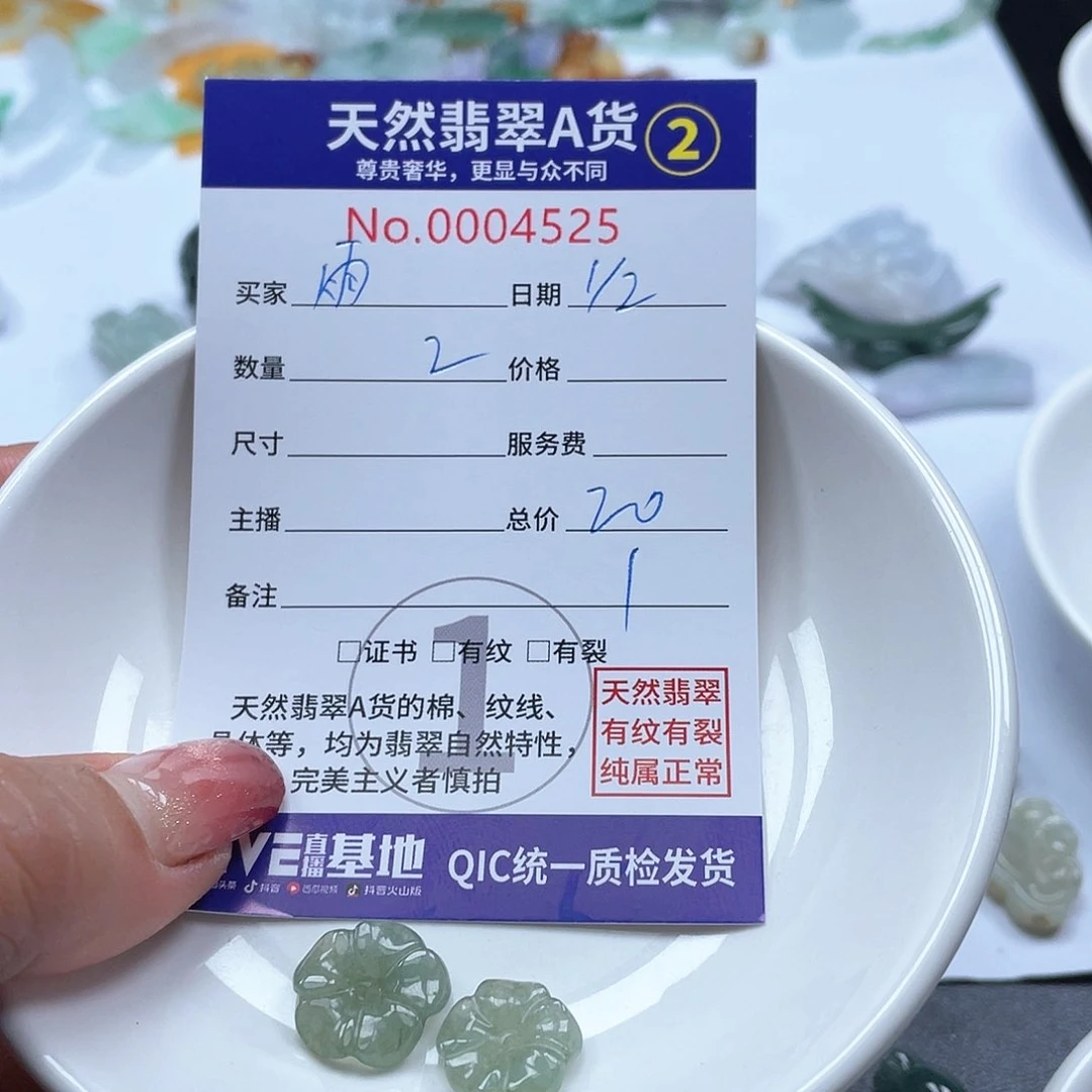 翡翠颈饰未镶嵌雨