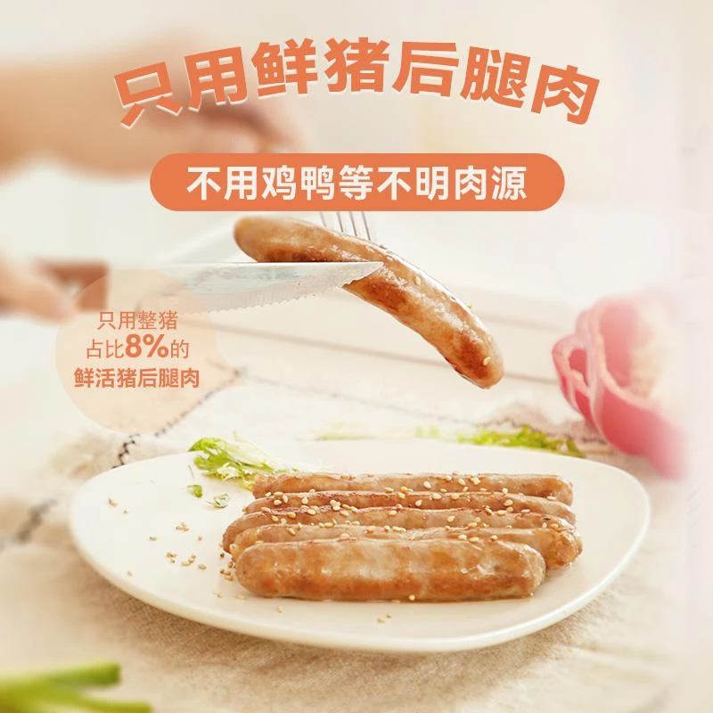 齿物鲜肉肉肠热狗肠肉香肠火山石烤肠空气炸锅速食早餐