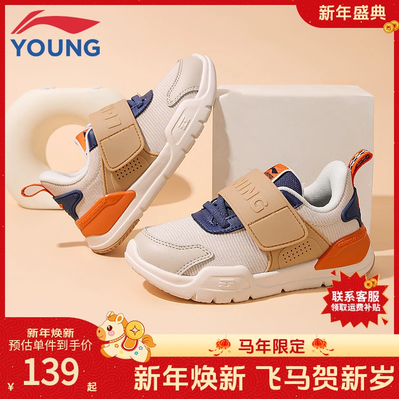 李宁儿童一脚蹬跑步鞋男童2025新款秋季小童宝宝幼儿园室内运动鞋