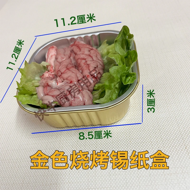 烤脑花专用锡纸碗加厚款烧烤锡纸盒300毫升月饼金色蛋糕外卖打包