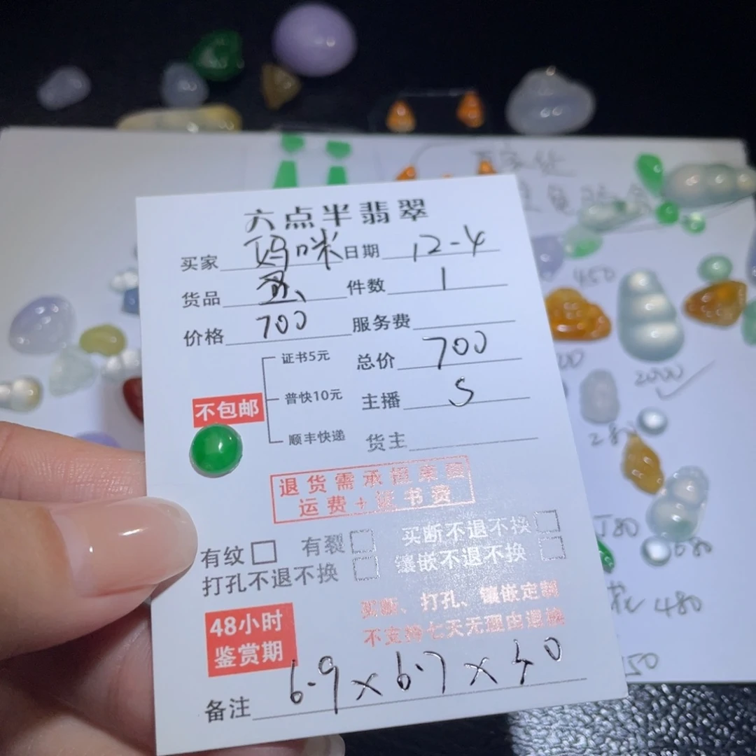 ****咪翡翠未镶嵌颈饰蛋