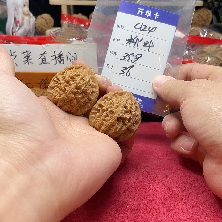 文玩核桃把件柳叶c 124