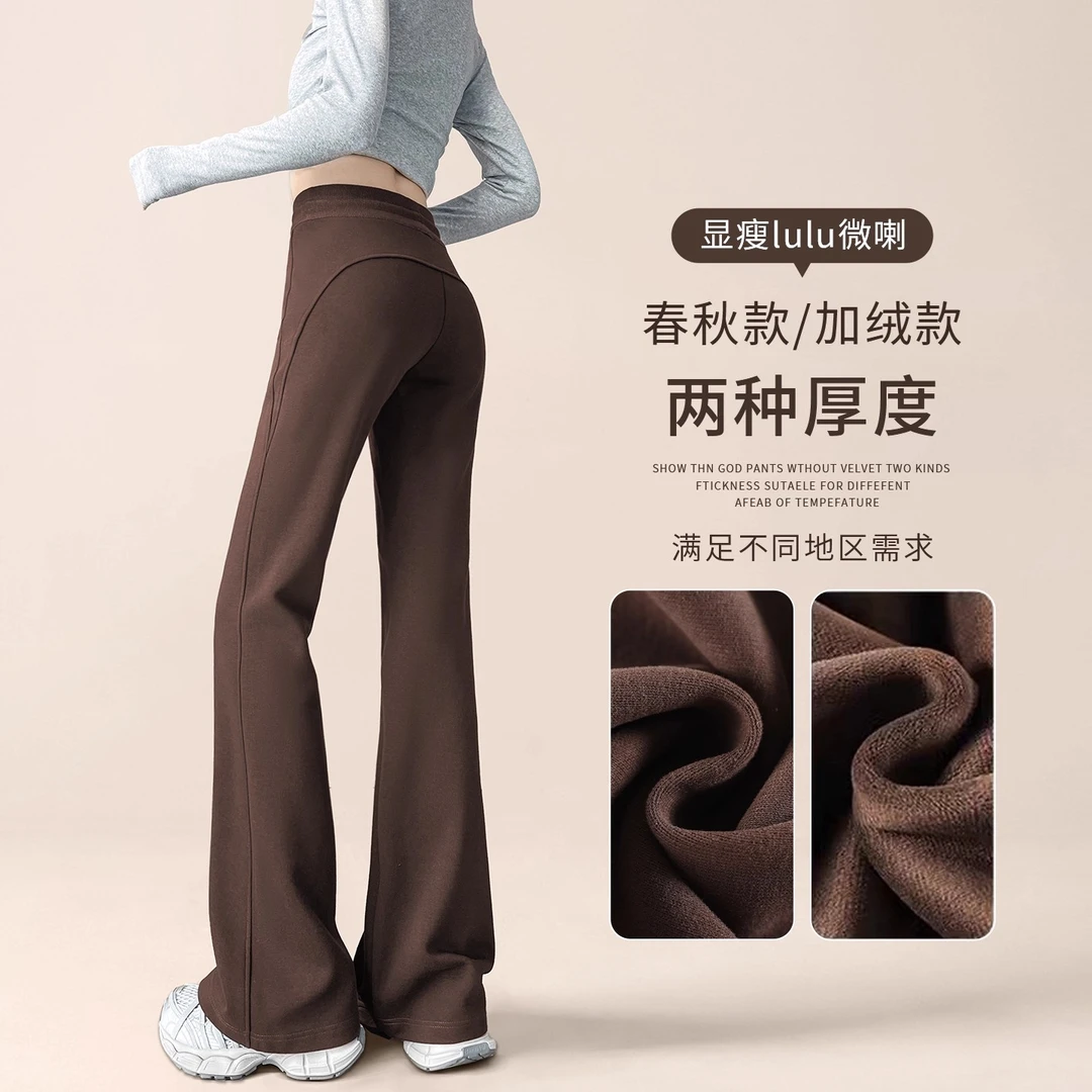 咖色瑜伽微喇裤女2026新款秋冬加绒小个子美拉德运动喇叭裤卫裤子