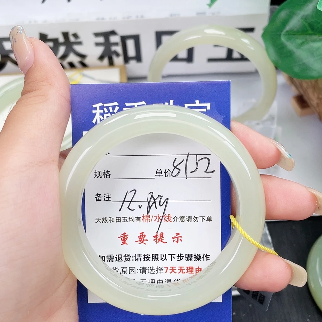 未镶嵌手镯和田玉