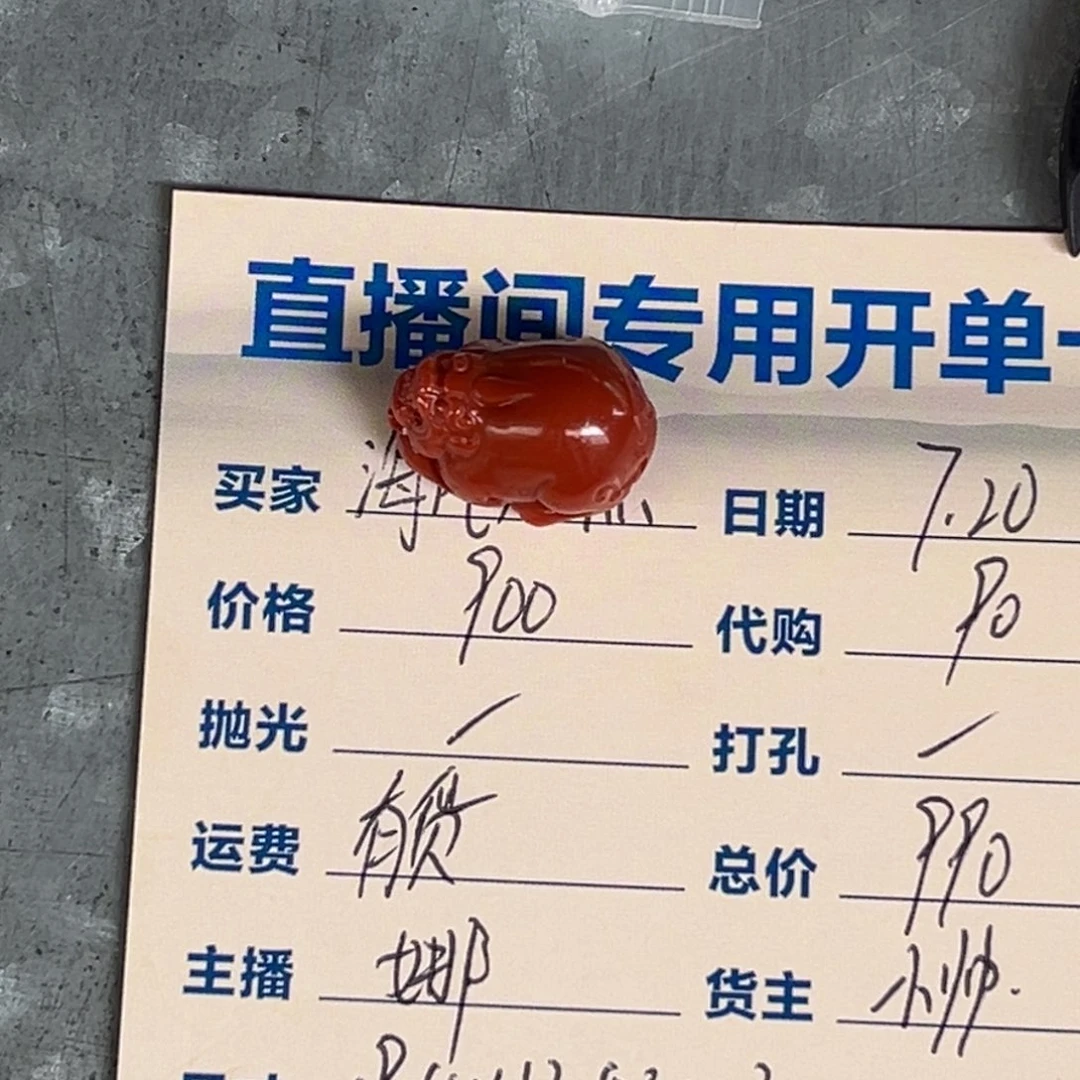 海***燕南红玛瑙雕刻件未镶嵌