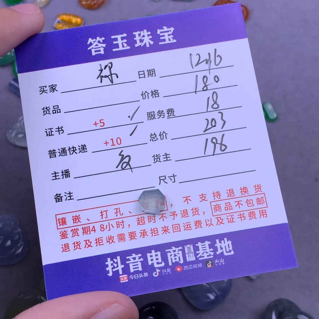 未镶嵌挂件翡翠@****！