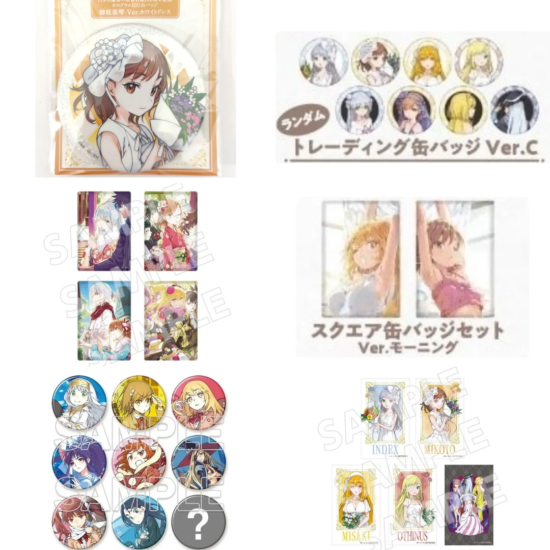 魔法禁书目录20周年 灰村原画展系列 吧唧徽章