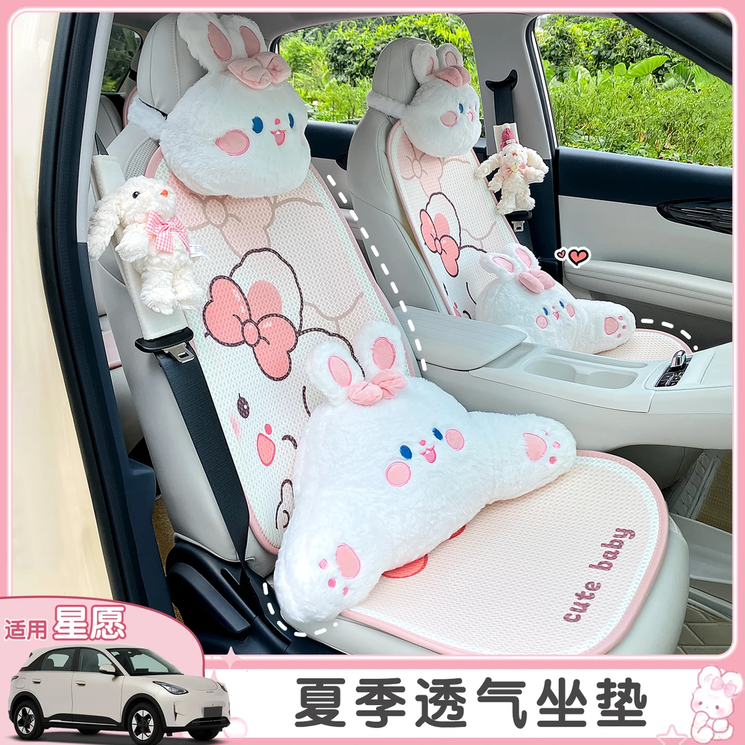 适用吉利星愿汽车坐垫夏季四季通用2025新款可爱卡通座椅套高级感