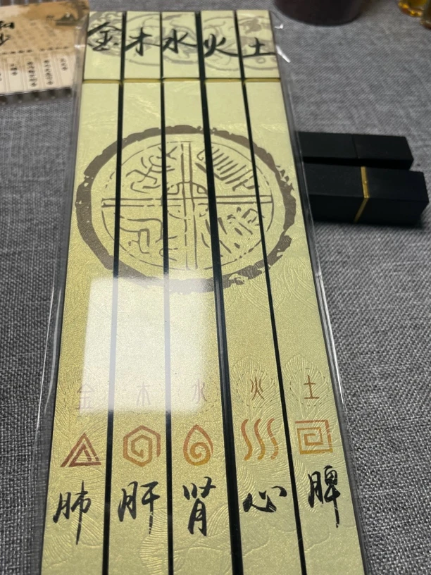 五方真气香合香套装