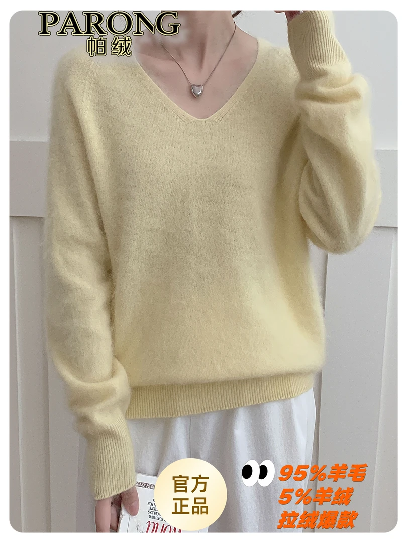 【帕绒】25拉绒秋冬新款PR-259092V领羊毛衫女羊绒衫针织毛衣