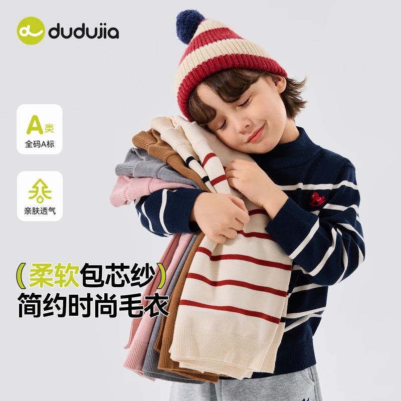 【嘟嘟家】男宝女宝新品上新休闲百搭潮酷洋气毛衣T5CMY008童装