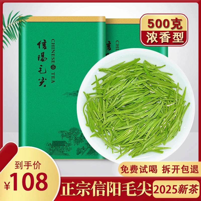 耀美信阳毛尖2025新茶雨前浓香耐泡型河南茶叶官方旗舰店绿茶500g