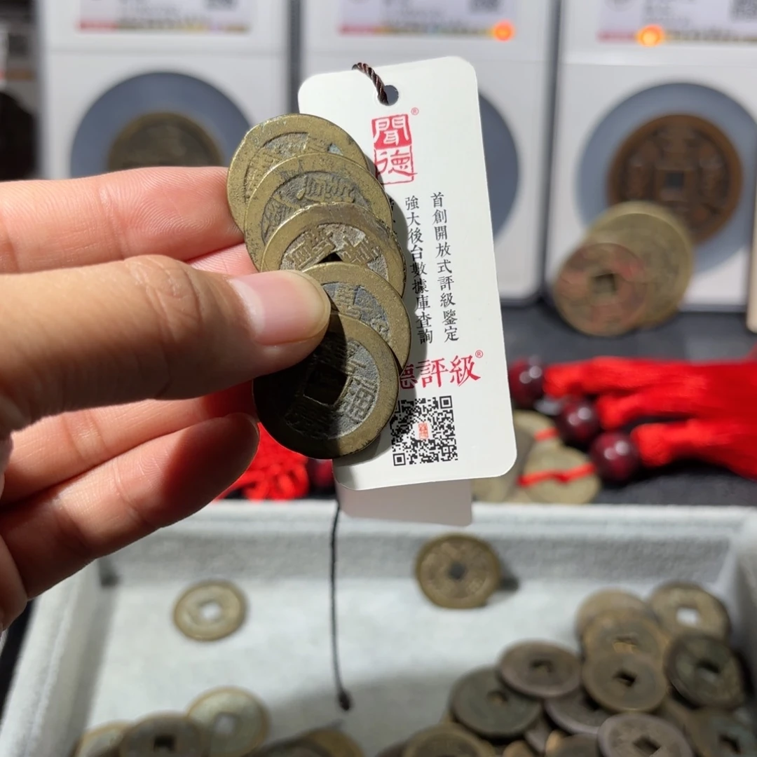 不***来铜不畏将来.嘉庆5枚.140