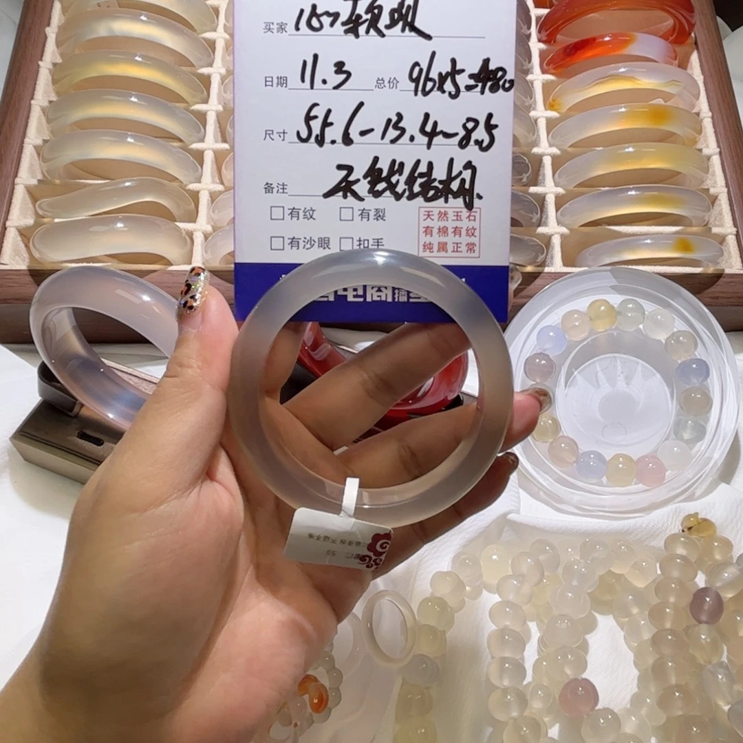 心***唄玛瑙/玉髓未镶嵌手镯