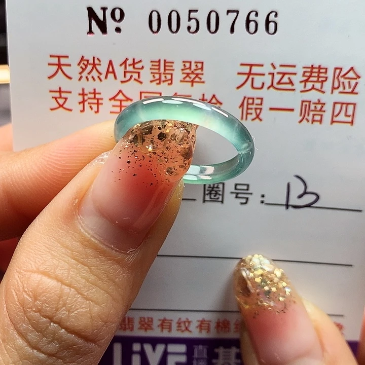 翡翠戒指未镶嵌拉派