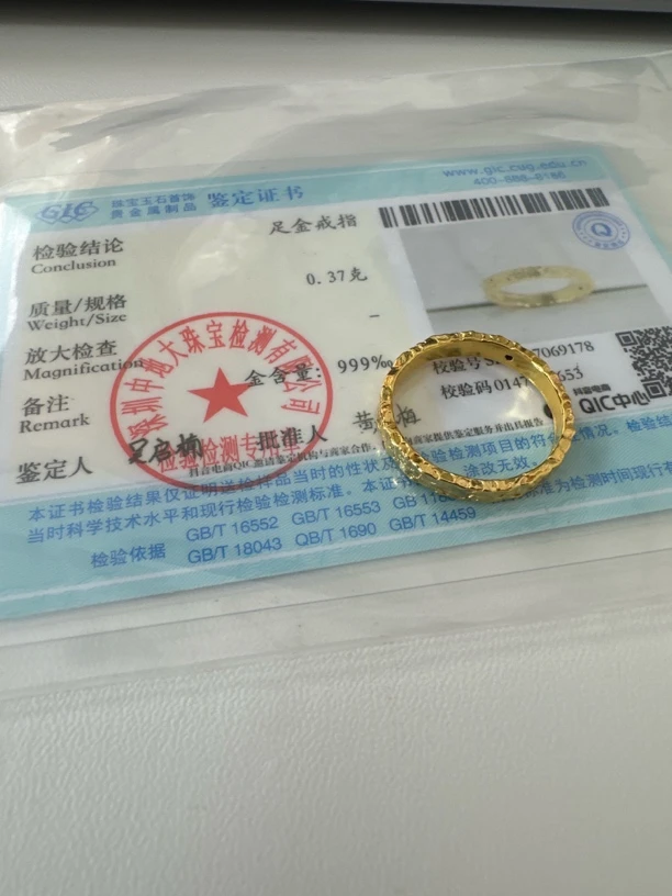 克重0.37 宽碎冰冰12足金999