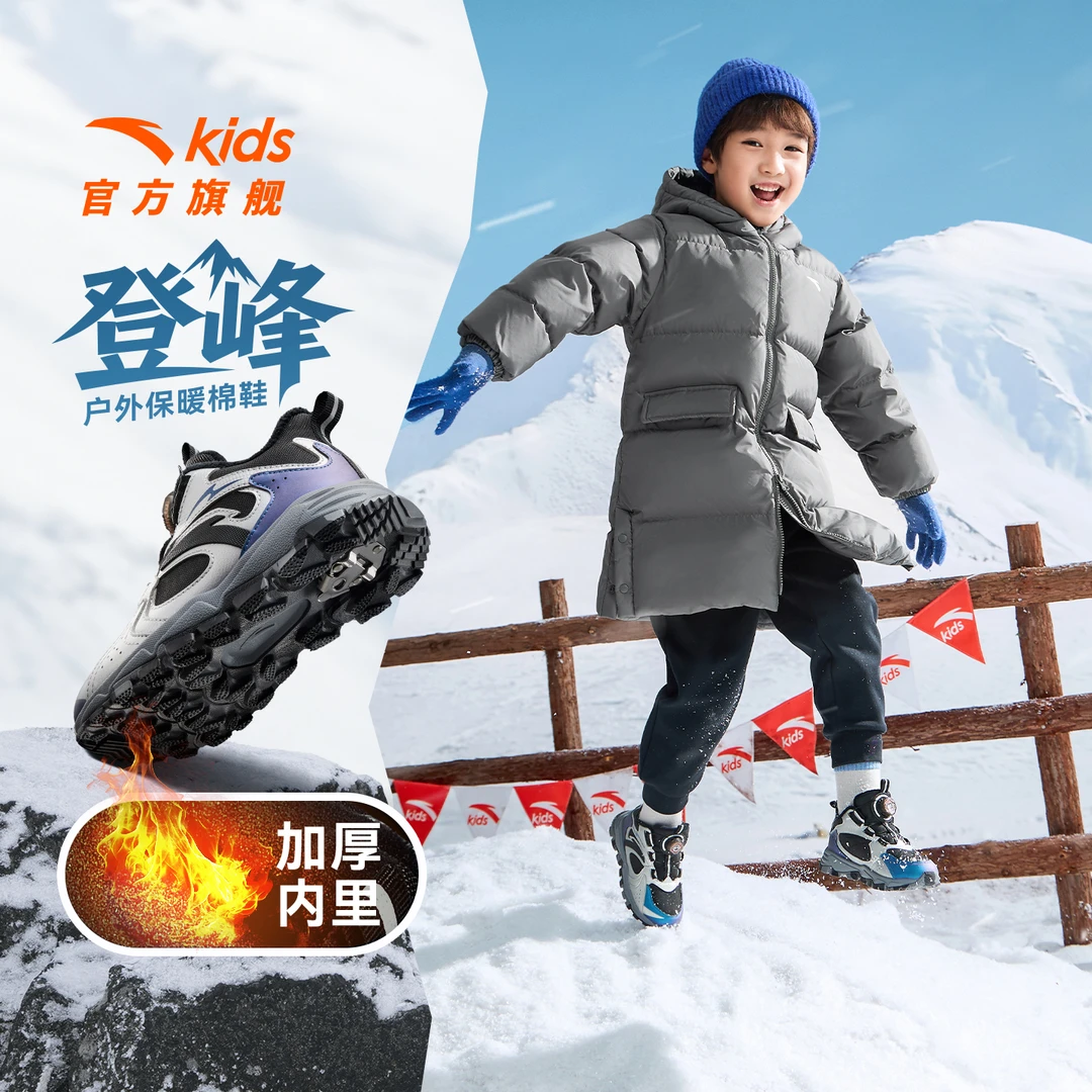 登峰安踏儿童男小童棉鞋2025冬季新舒适保暖防滑耐磨流光风二棉鞋