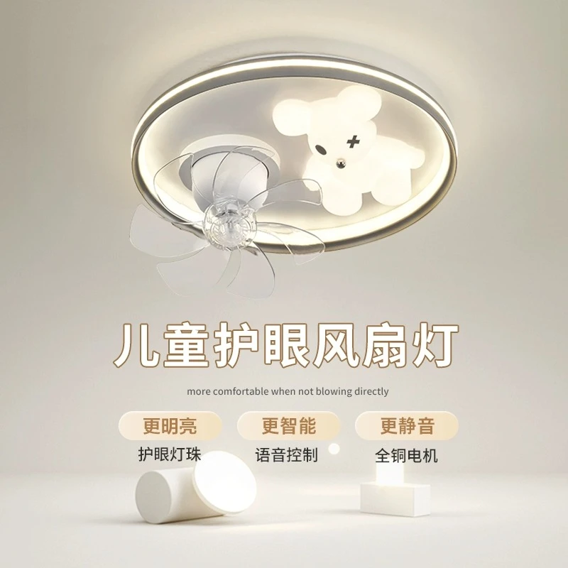 风扇吸顶灯可爱男孩女孩主卧室灯房间灯儿童房现代简约小熊电扇灯