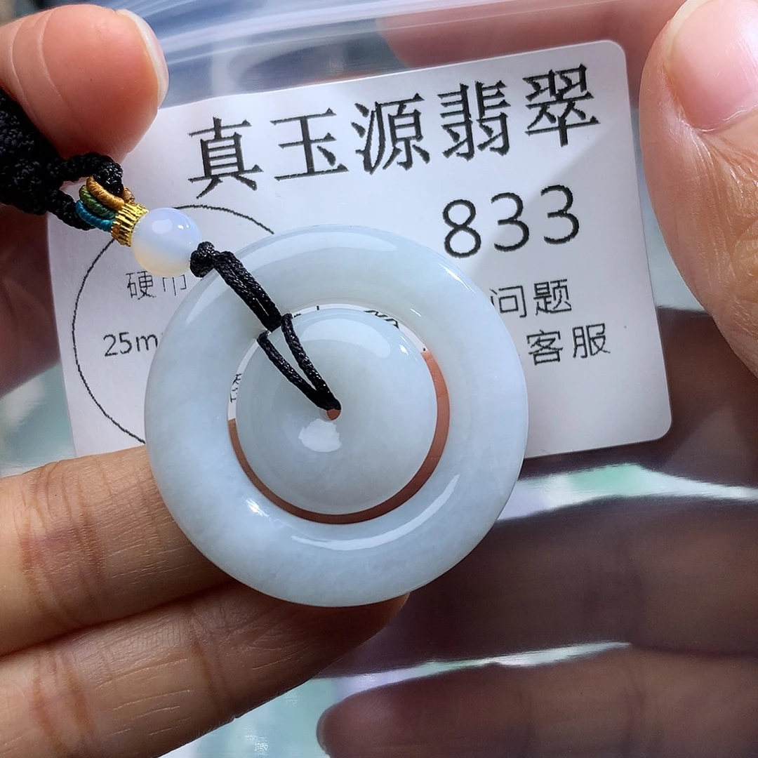 翡翠未镶嵌颈饰833