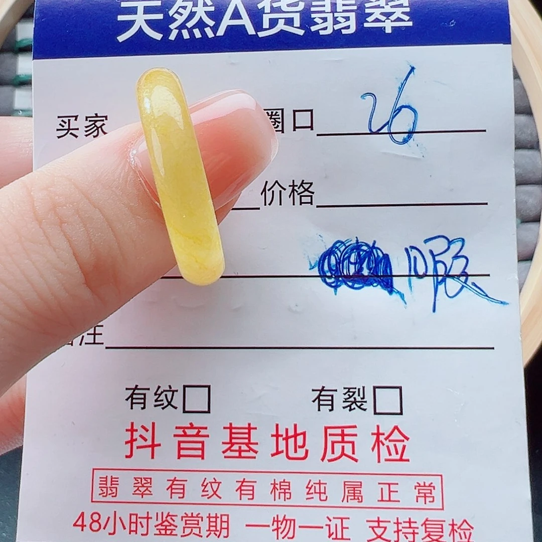 未镶嵌戒指翡翠戒圈
