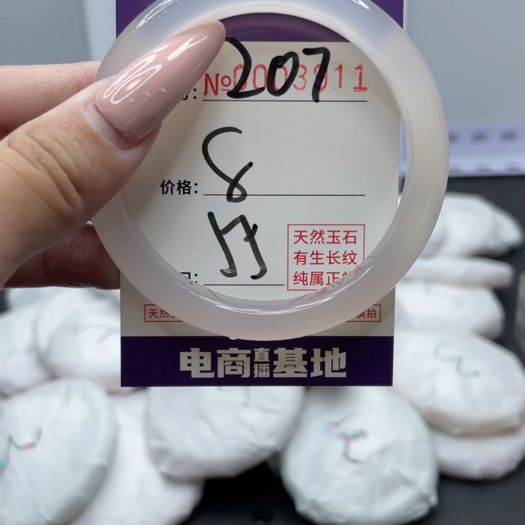 手镯玛瑙/玉髓未镶嵌207