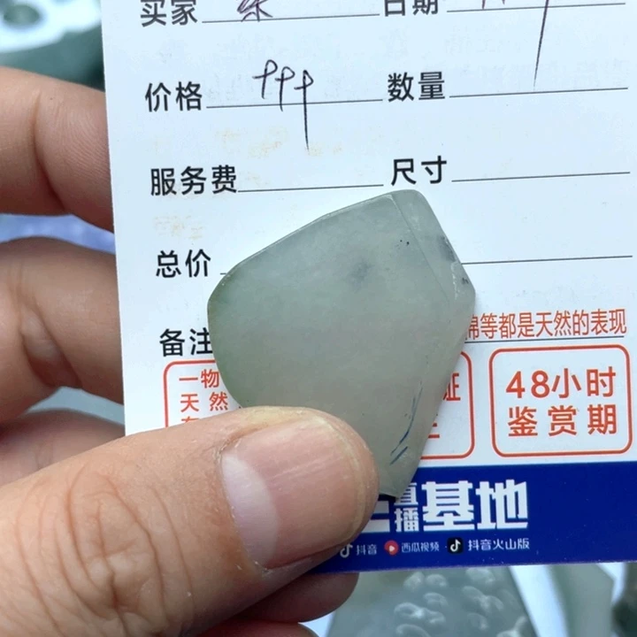 素***美翡翠未镶嵌颈饰6767