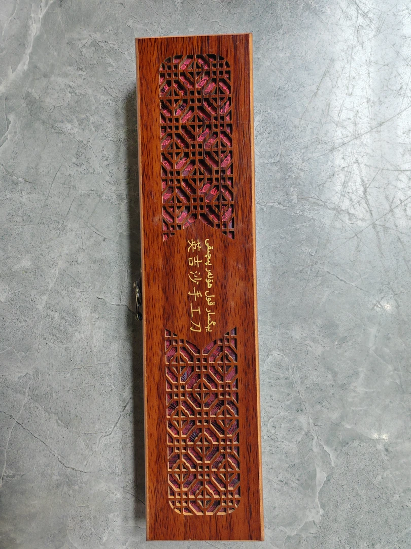 英吉沙雕花工艺品小刀（改价专属链接）（微瑕）（非管制器具）手工刀