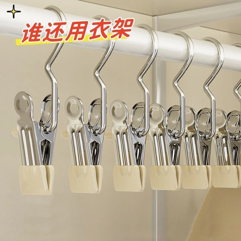 不锈钢无痕裤夹子家用多功能带挂钩裙子袜子裤子收纳神器衣架裤架