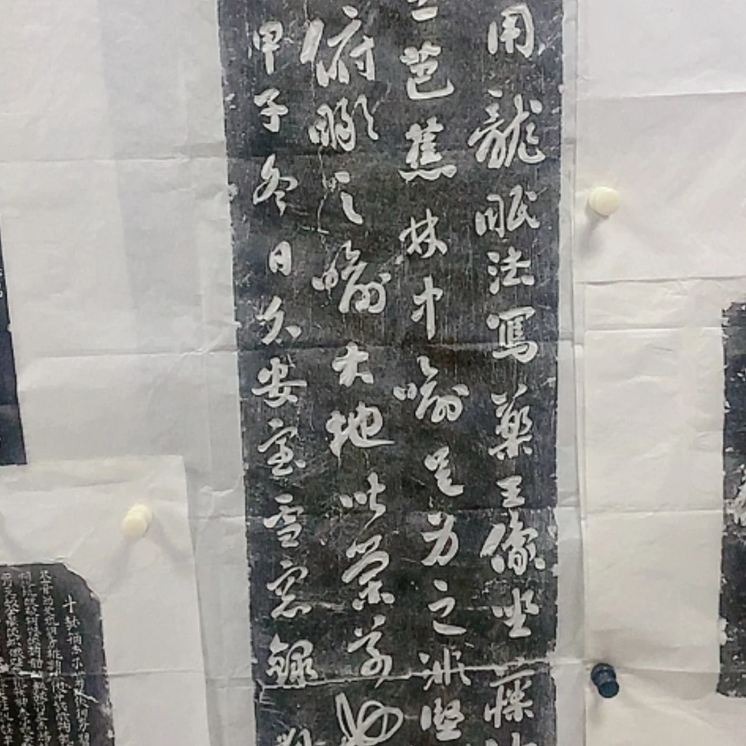 【闪购商品】拓片用纸其他刘墉