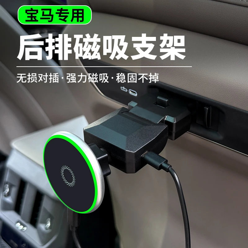 适用于宝马X3X5车载后排磁吸支架新5系X7座椅背旋转手机支架