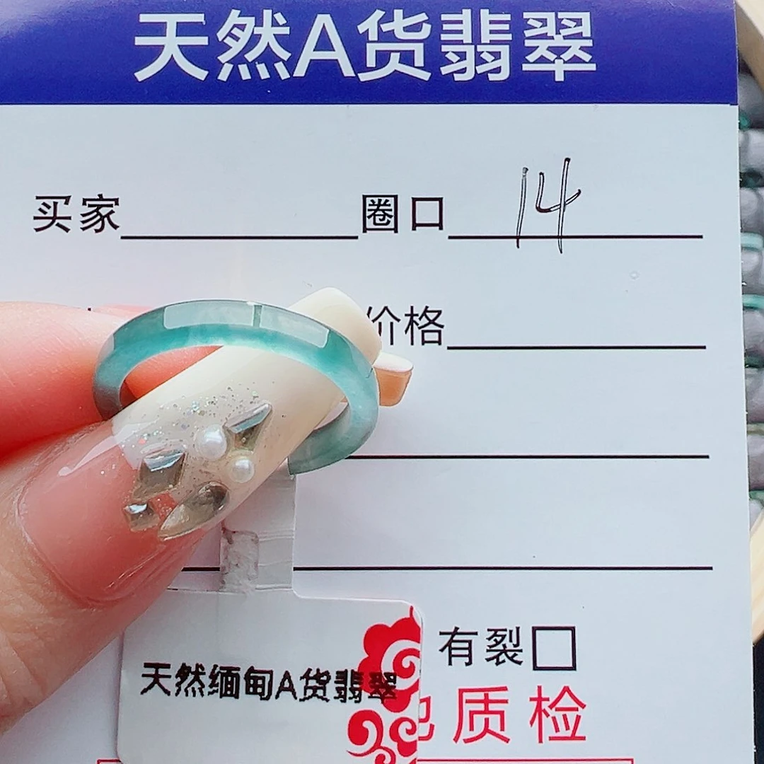 翡翠戒圈未镶嵌戒圈