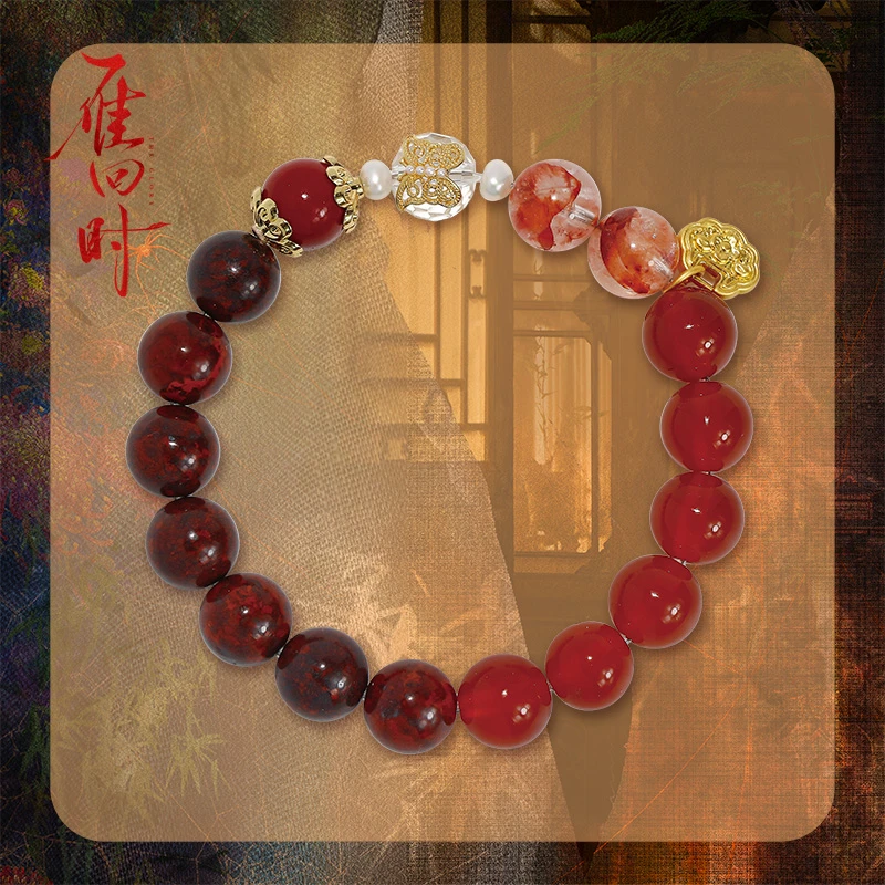 《雁回时》 官方正版周边剧中同款 角色手串庄寒雁傅云夕腾讯草场地