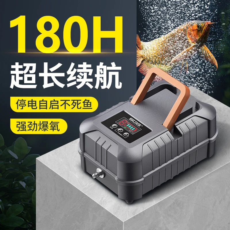 SQG充电氧气泵大功率养鱼增氧泵卖鱼充氧机交直流增氧机鱼池两用