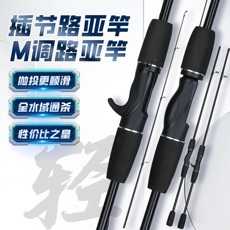 路亚杆单杆远投路亚垂钓杆大钓重路亚杆
