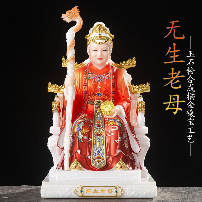 无生老母无极骊山神像合成汉白玉供奉摆件家用八卦圣母无声娘娘像