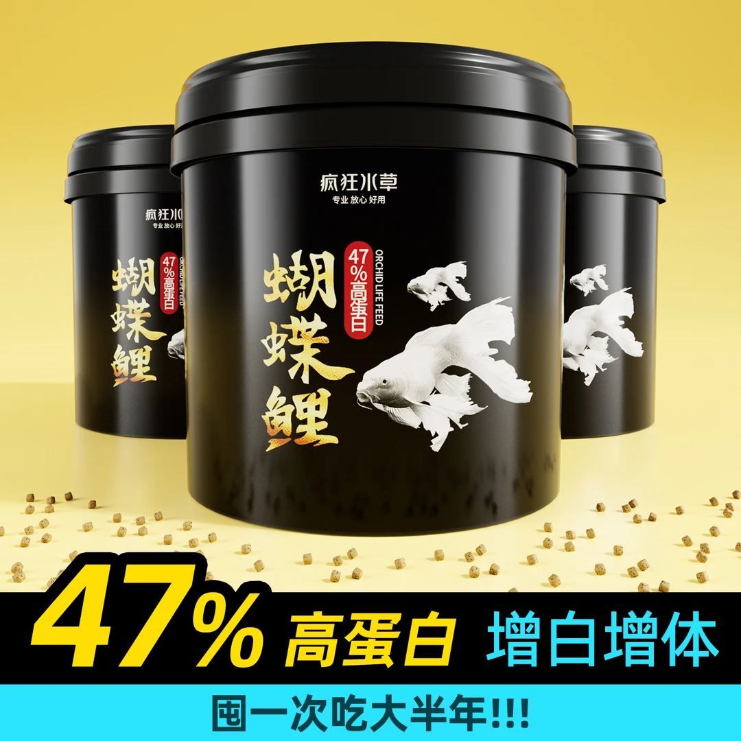 FKSC蝴蝶鲤专用饲料高蛋白鱼食通用育成上浮下沉型鱼粮增体增白