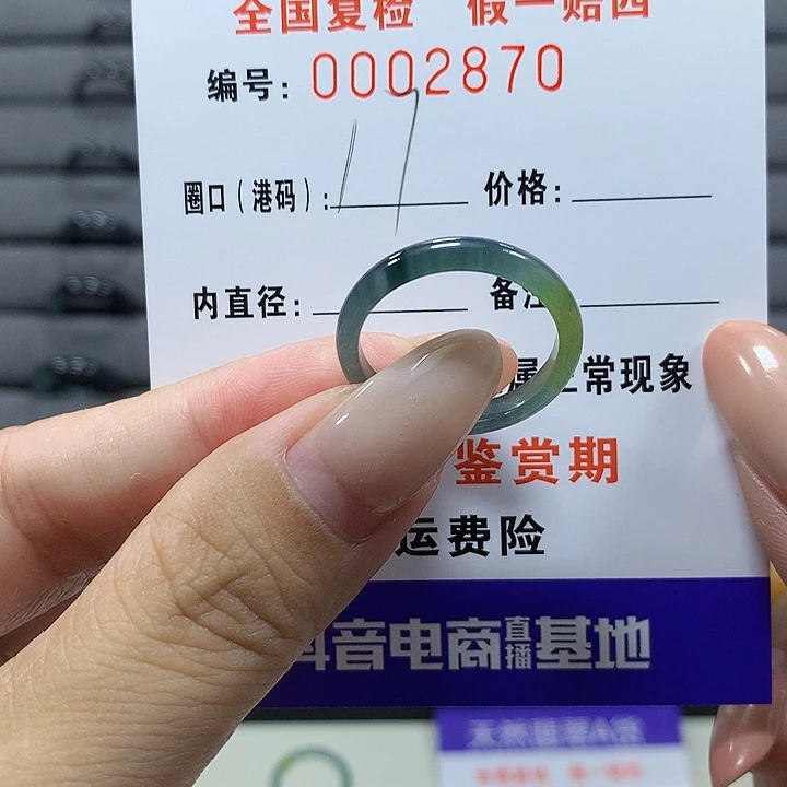 霓***喵未镶嵌戒圈翡翠a2870
