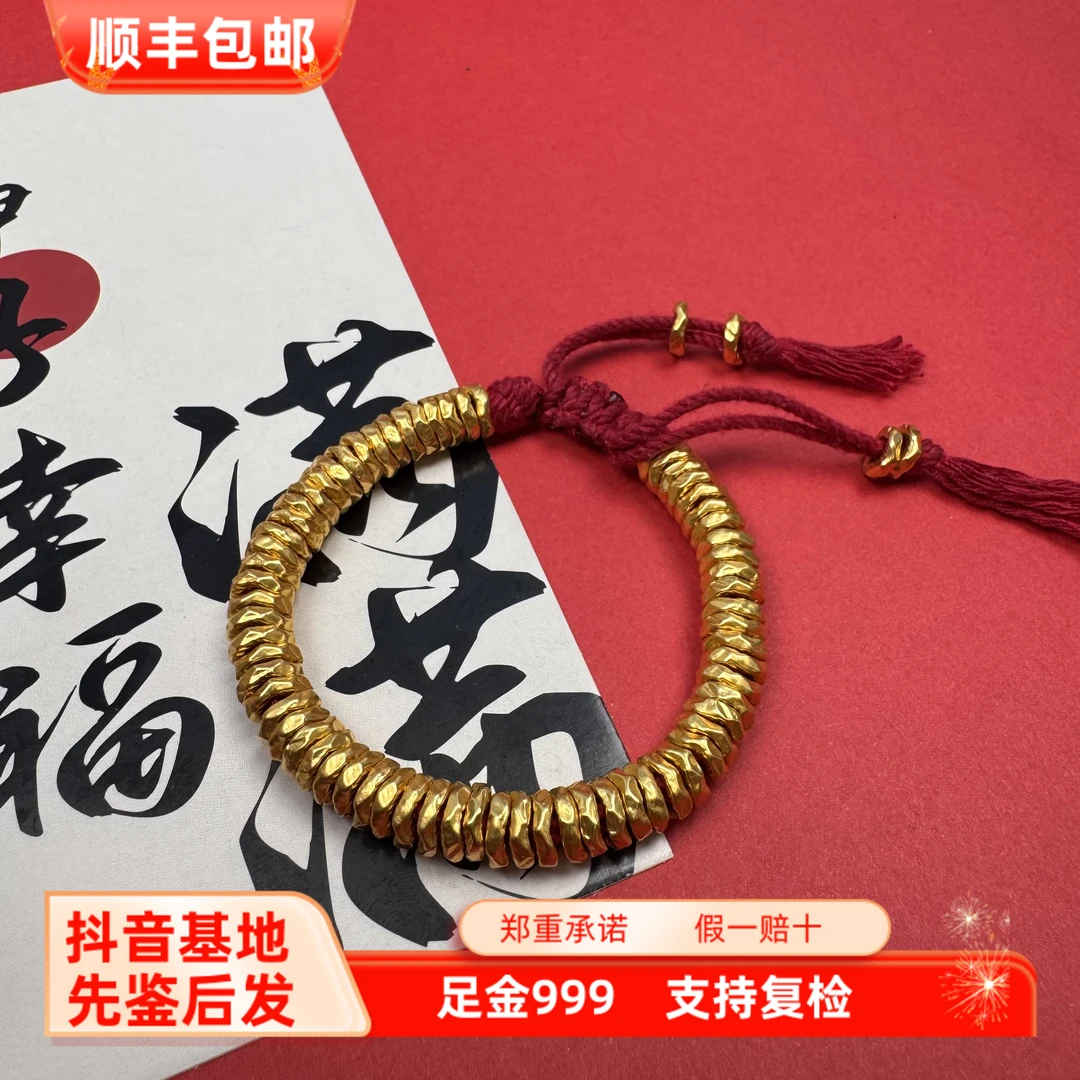 【华悦精选】足金999复古素圈手工编织可调节卡7mm黄金盘缠手串