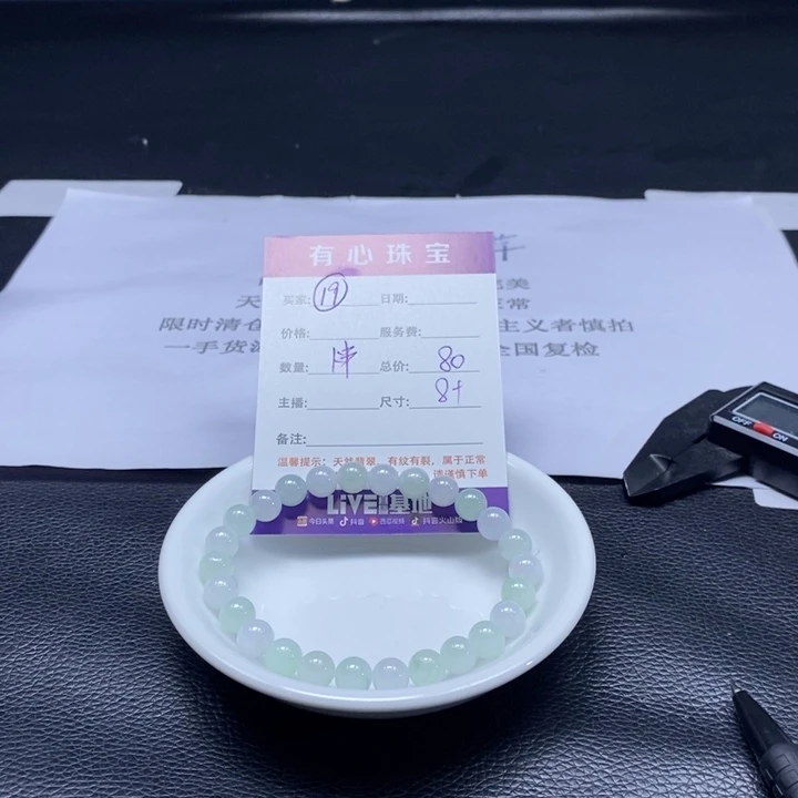 散珠翡翠翡翠翡翠翡翠19