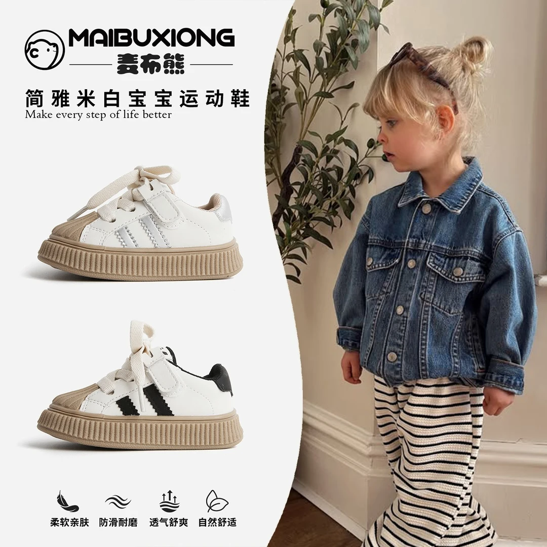 麦布熊婴儿童板鞋宝宝学步鞋子男童运动休闲鞋春秋款单鞋女小童鞋